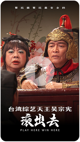 滚出去